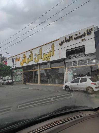 عکس کابینت الماس