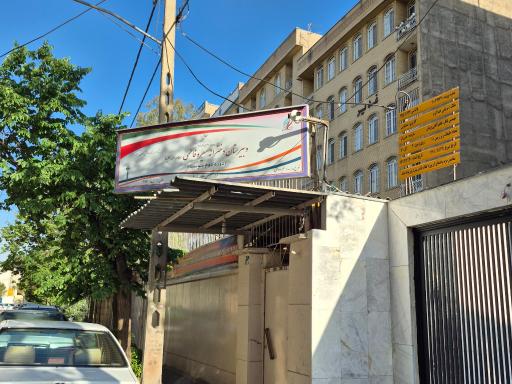 دبیرستان دخترانه علوم انسانی سیره فاطمی