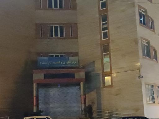 عکس مرکز فناوری وکسب وکار سنندج