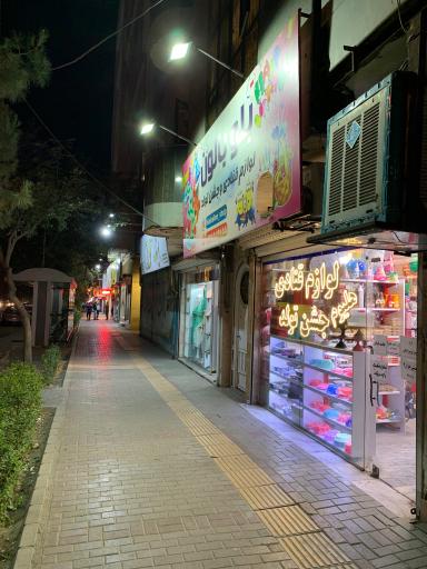 عکس لوازم قنادی و جشن تولد بلو بالون