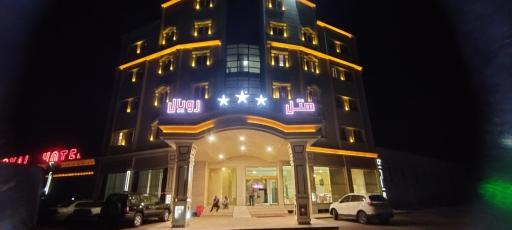 عکس هتل و مجتمع گردشگری رویال