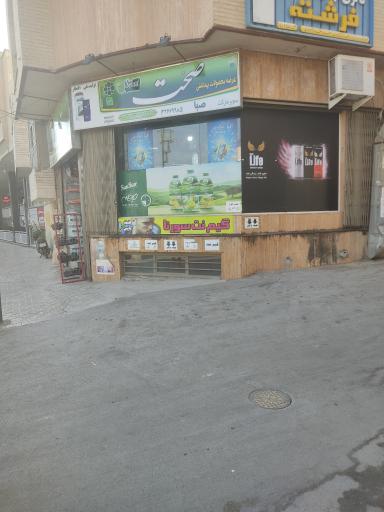 عکس سوپرمارکت صبا