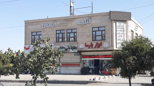 عکس آتلیه آرسس