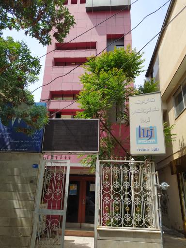 عکس کلینیک دندانپزشکی فردا