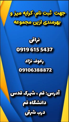 عکس آکادمی تنیس روی میز نراقی