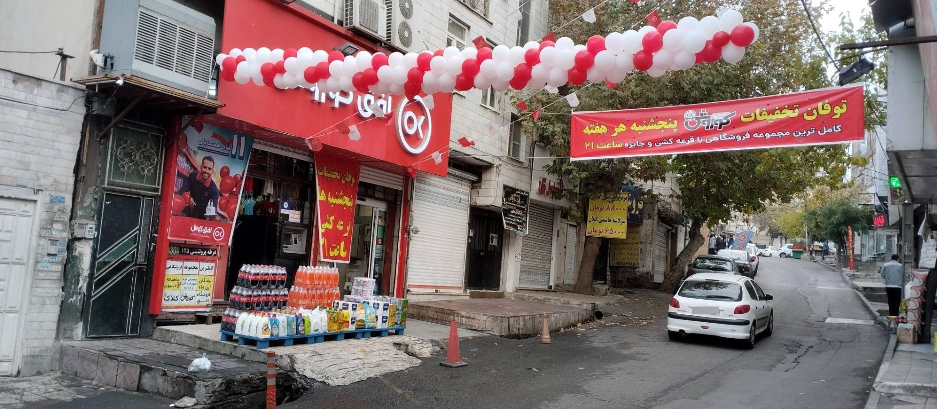 عکس افق کلاک شعبه کرج کلاک نو