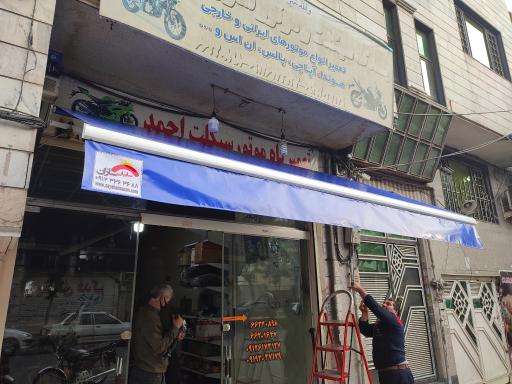 عکس سایبان‌سازان