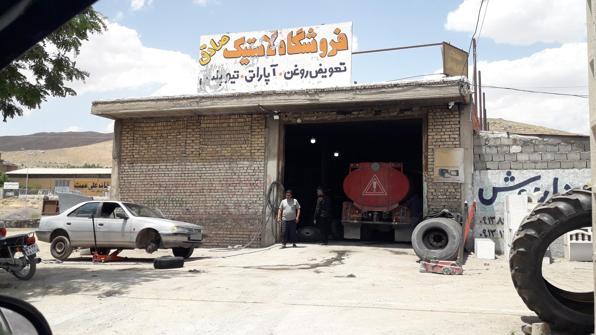 عکس آپاراتی و تعویض روغنی صادق