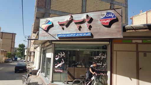 عکس چاپ غرب دهقان 