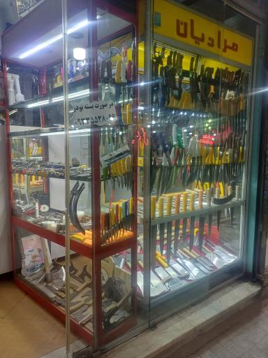 چاقو سازی مرادیان