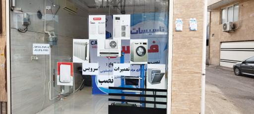 عکس تأسیسات فارسی