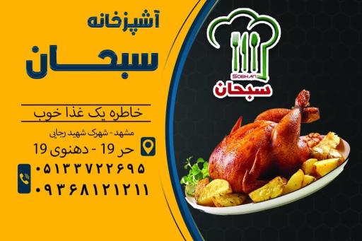 عکس کترینگ سبحان