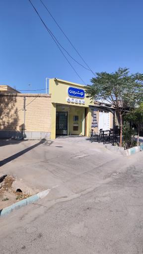 عکس نوش جان 