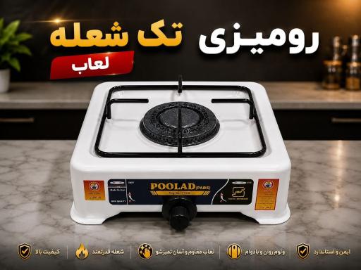 عکس فروشگاه لوازم خانگی پردیسان 