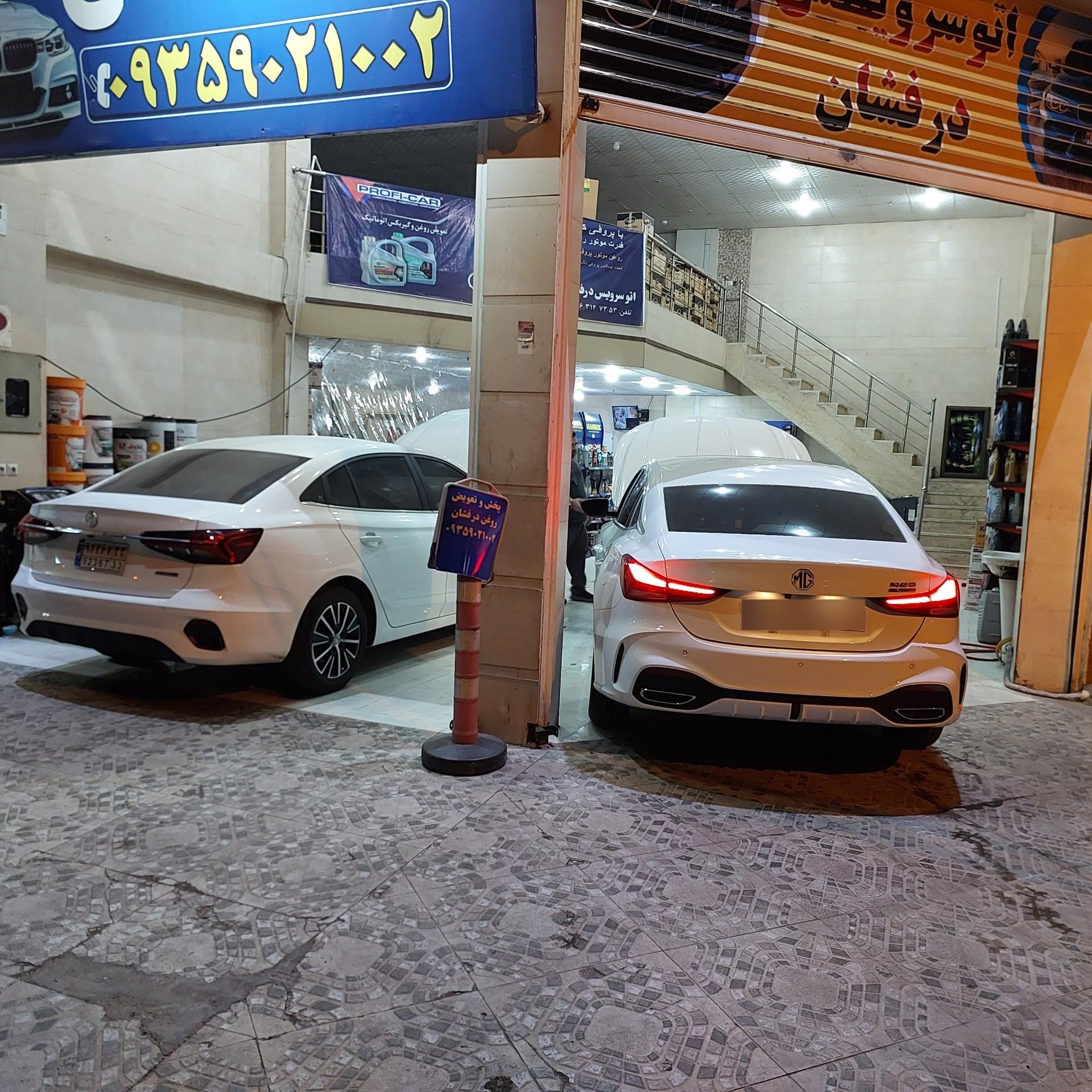 عکس اتو سرویس درفشان