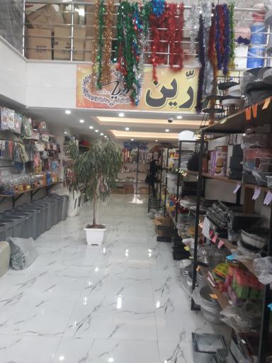 عکس فروشگاه بزرگ زرین