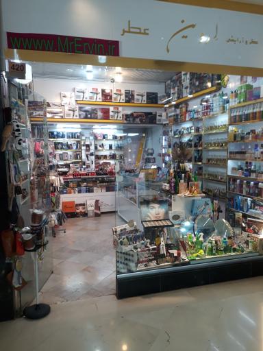 عکس آقای عطر مستر اروین شعبه۳