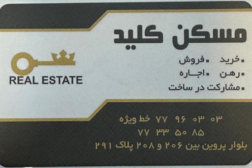 عکس املاک کلید
