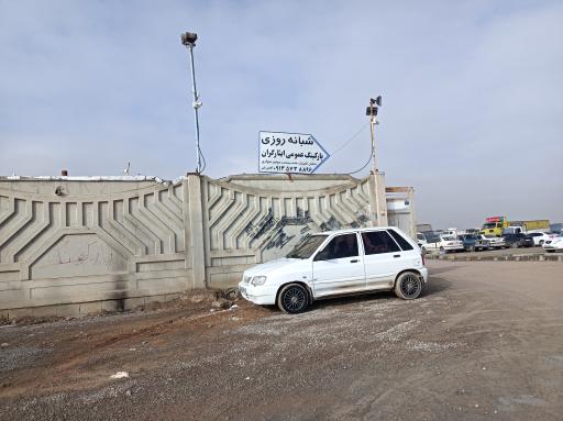 پارکینگ عمومی ایثارگران