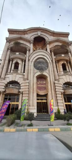 عکس فروشگاه فرش و مبل خانه ایرانی