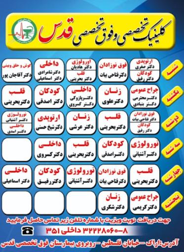 عکس دکتر هوشنگ بحرینی متخصص قلب و عروق