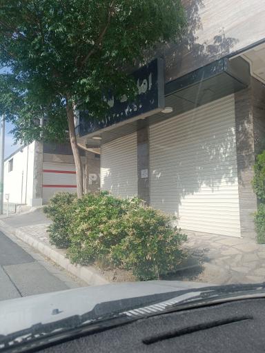 عکس املاک سفارت