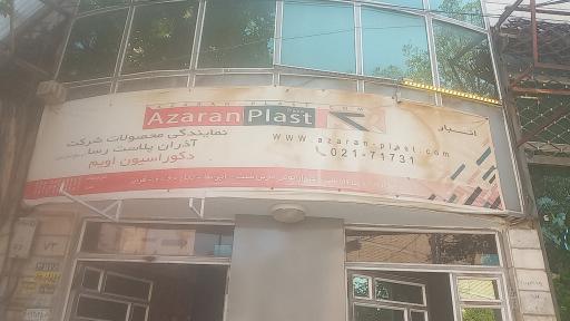 عکس نمایندگی محصولات آذران پلاست