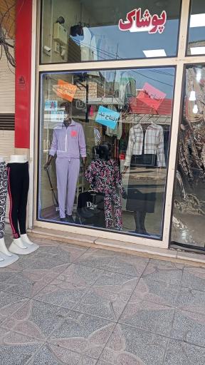 پوشاک ماه گل