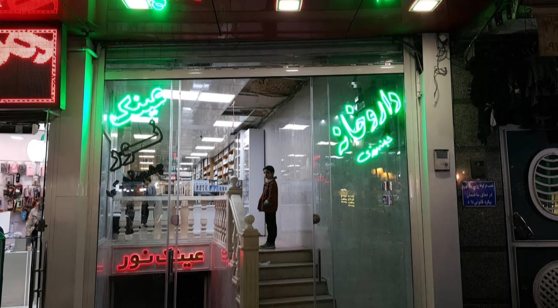 عکس عینک نور