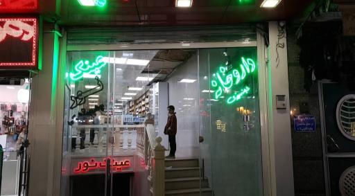 عکس عینک نور