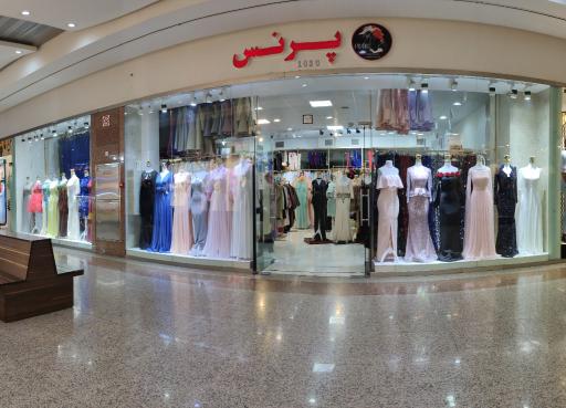 عکس فروشگاه مجلسی پرنس