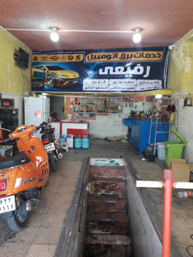 عکس برق خودرو رفیعی