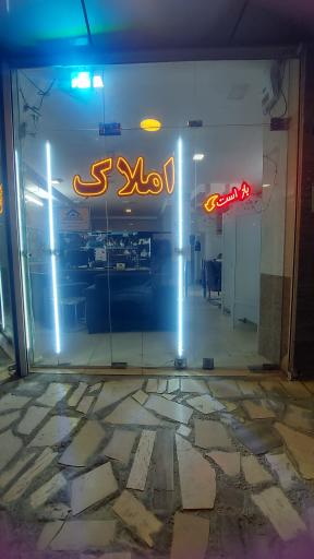 عکس املاک سفارت