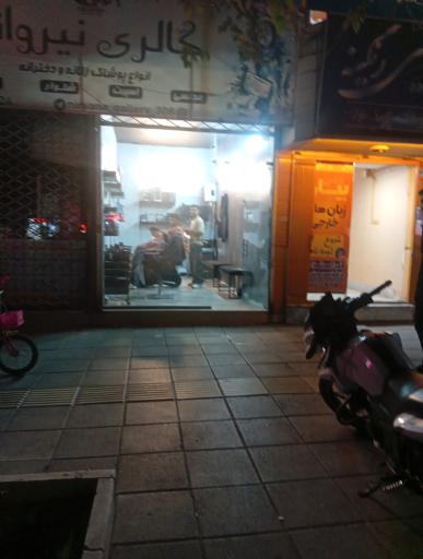 آرایشگاه مردانه فیداستایل