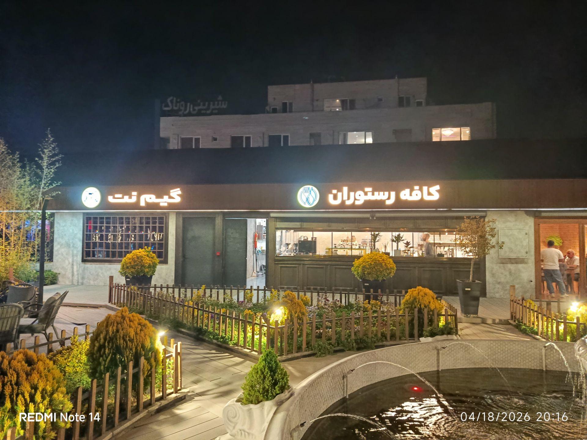 عکس هرماد لانچ