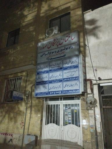 عکس مطب دکتر معموری متخصص زیبایی