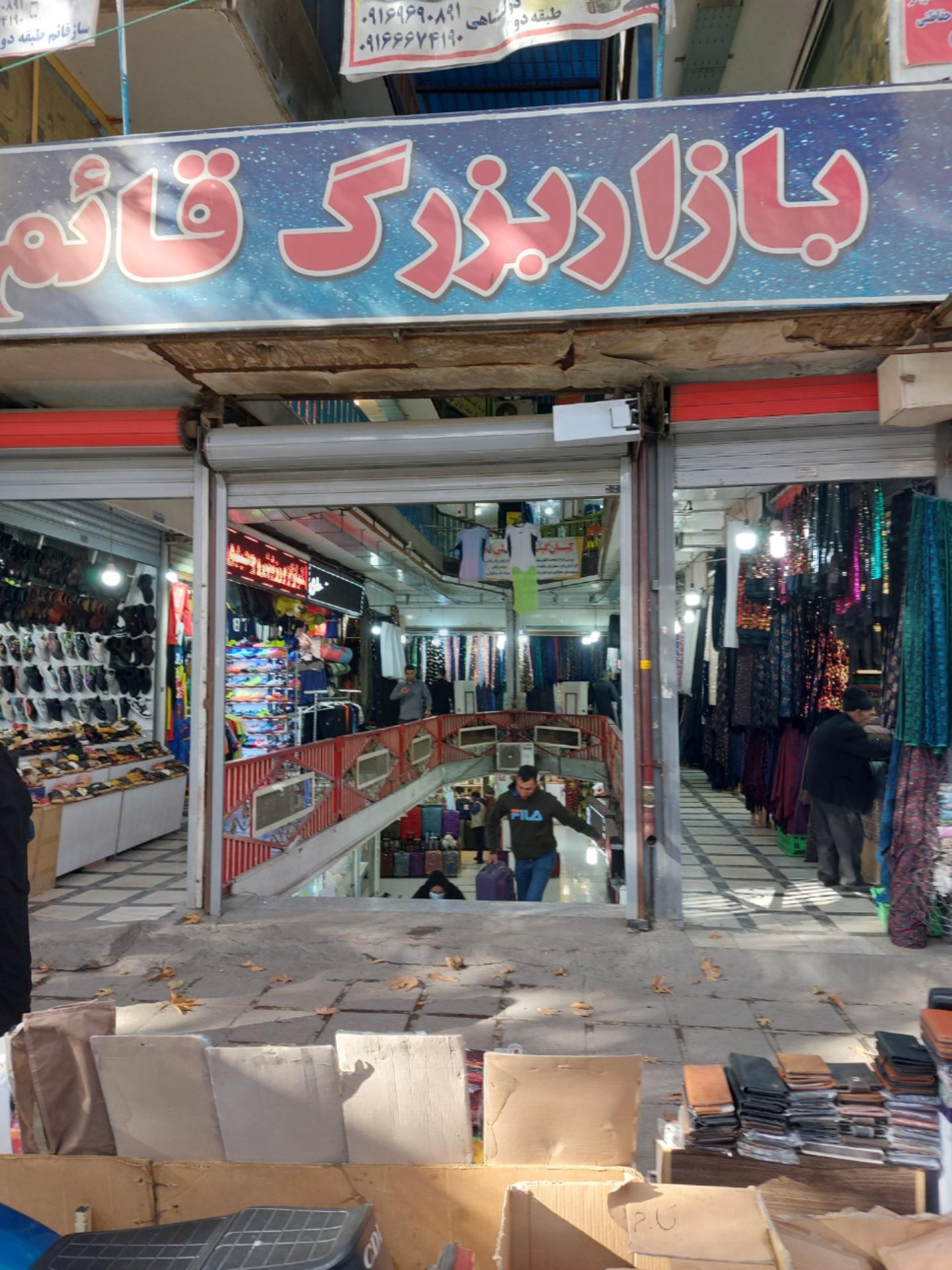 عکس بازار بزرگ قائم 