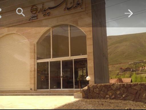 عکس املاک اسپیدار مشاء