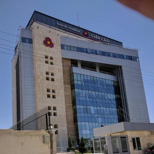 عکس بانک ملت مدیریت شعب استان کرمان