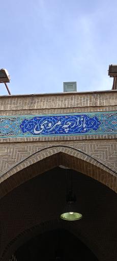 عکس کوچه مروی