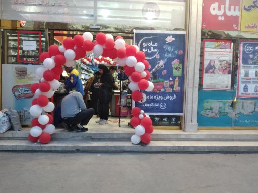 عکس افق کوروش شعبه مشهد بهار