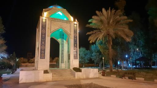 عکس پارک سیب (شاهد)