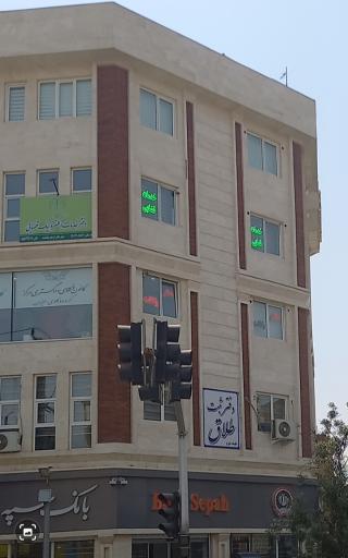 عکس دفتر خدمات الکترونیک قضایی خانی آباد نو