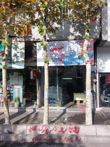 عکس میلنگ تراشی حبیبی 