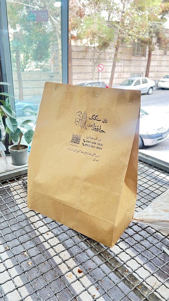 عکس نان سنگک حافظ