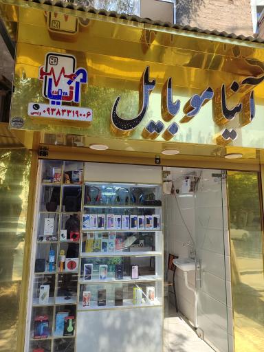 عکس تعمیرات موبایل ویسی