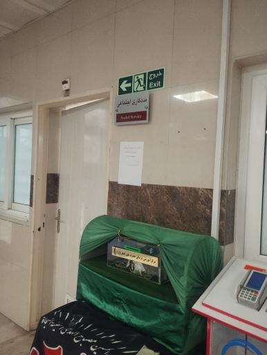 عکس بیمارستان کودکان حضرت علی اصغر