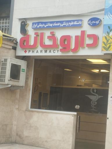 عکس مرکز آموزشی و درمانی فوق تخصصی کودکان حضرت علی اصغر