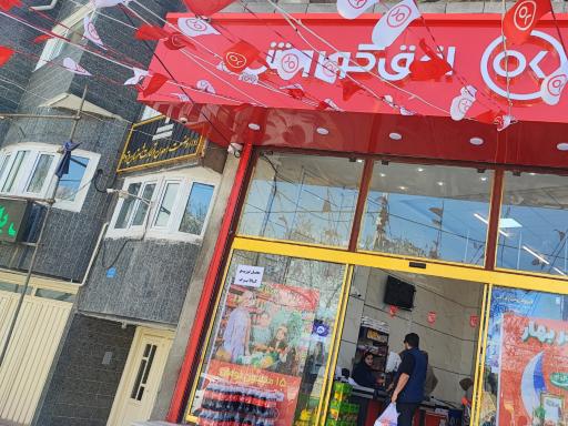 عکس اداره صنعت،معدن و تجارت شهرستان قروه