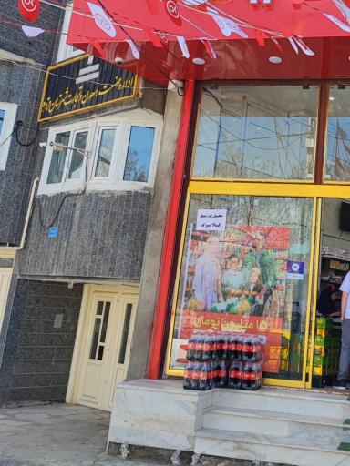 عکس اداره صنعت،معدن و تجارت شهرستان قروه